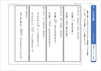 国語のワーク３・４年生　つなぎ言葉　接続表現